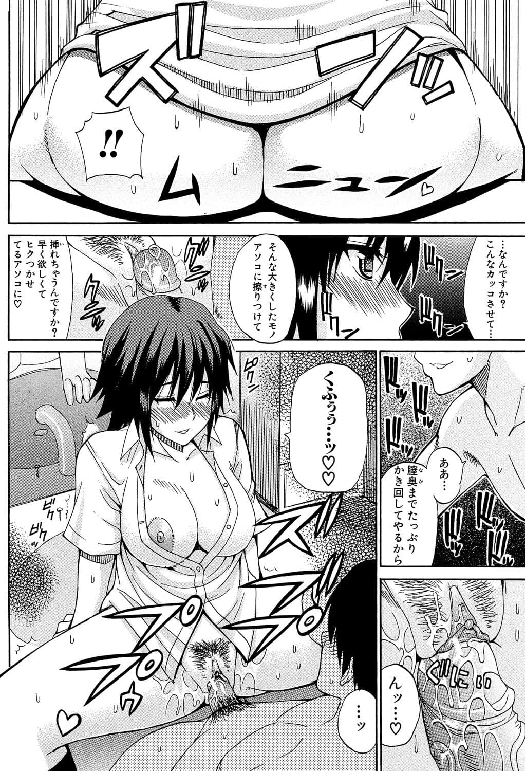 [Shunjou Shuusuke] Watashi no Shitai ○○na Koto [Digital] page 135