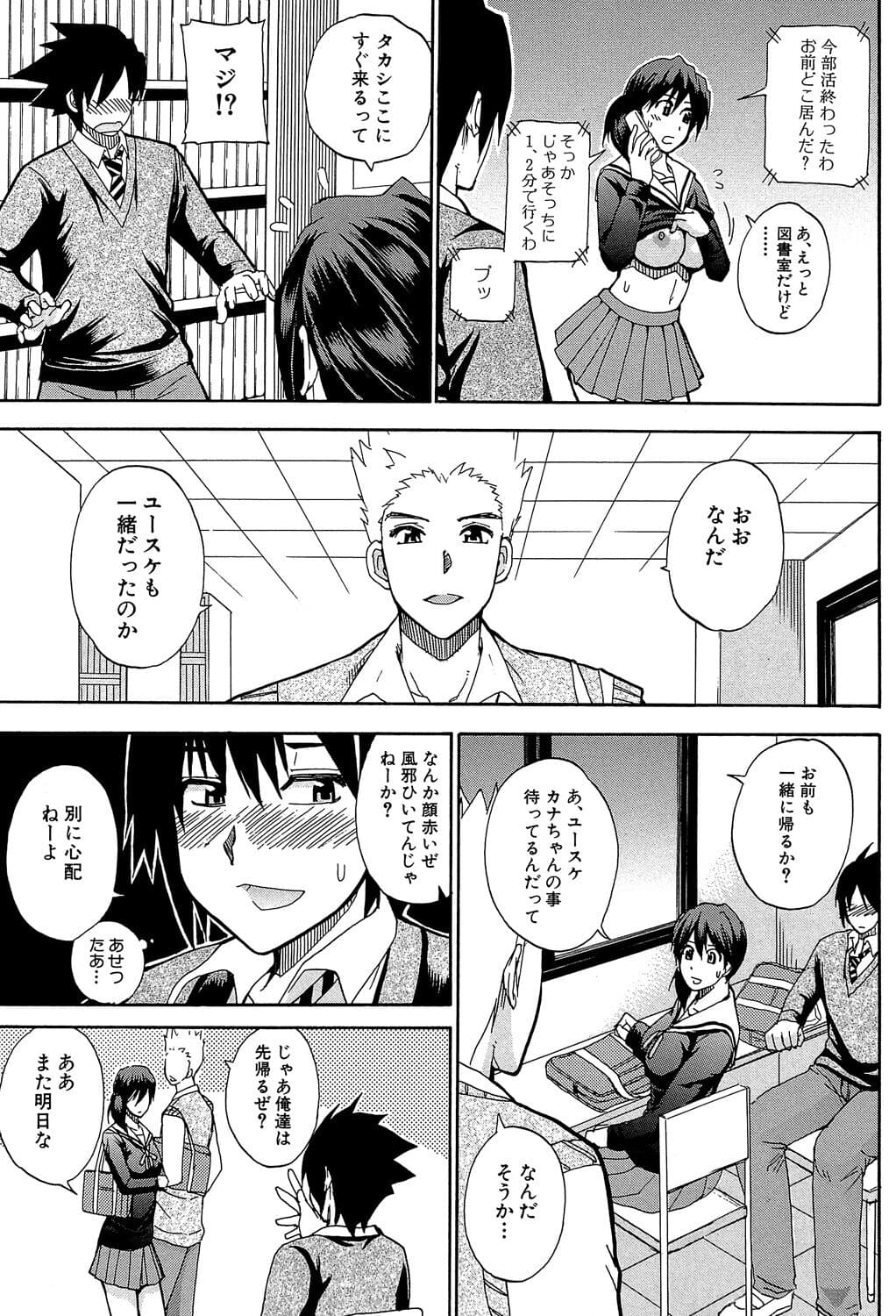 [Shunjou Shuusuke] Watashi no Shitai ○○na Koto [Digital] page 14