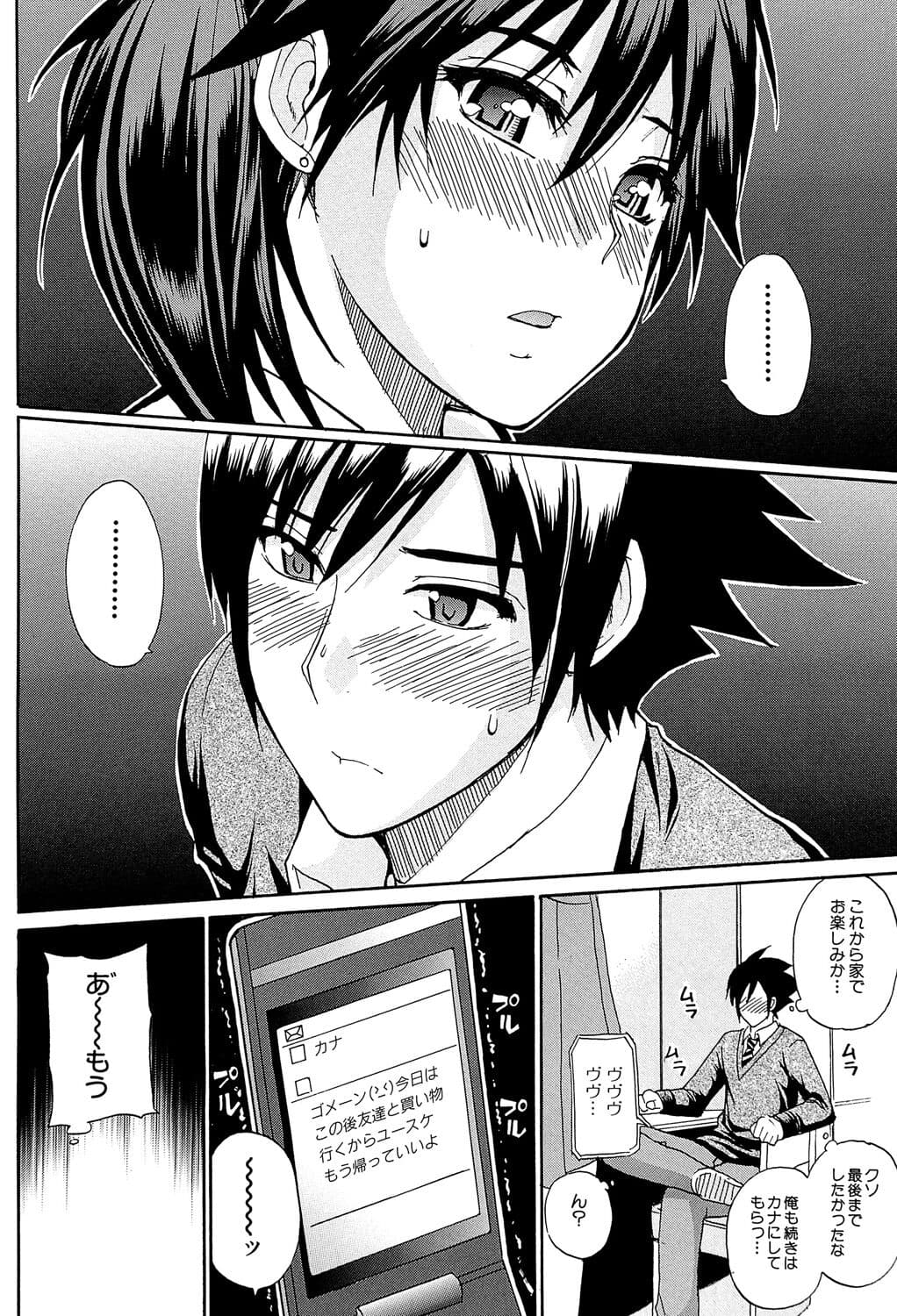 [Shunjou Shuusuke] Watashi no Shitai ○○na Koto [Digital] page 15