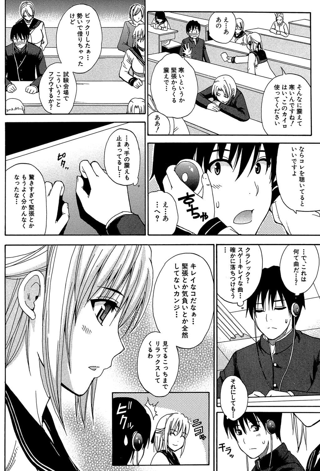 [Shunjou Shuusuke] Watashi no Shitai ○○na Koto [Digital] page 151