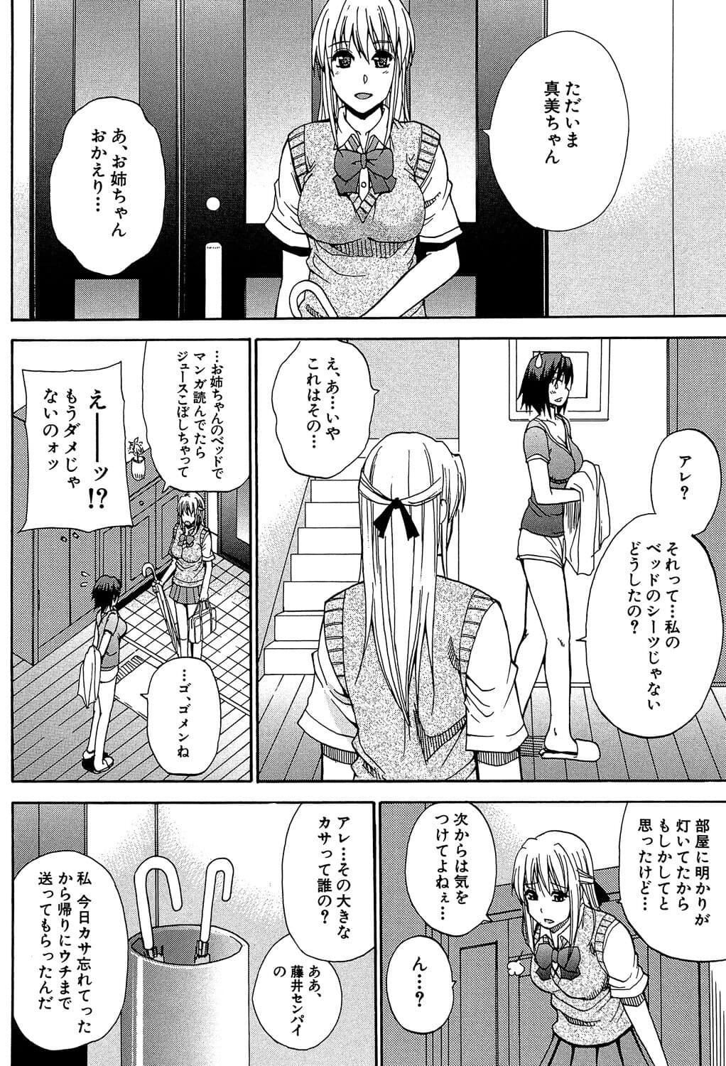 [Shunjou Shuusuke] Watashi no Shitai ○○na Koto [Digital] page 153