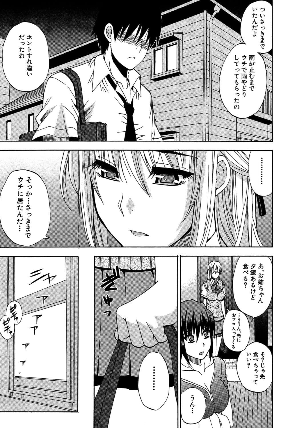 [Shunjou Shuusuke] Watashi no Shitai ○○na Koto [Digital] page 154
