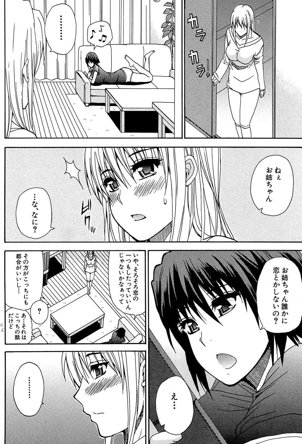 [Shunjou Shuusuke] Watashi no Shitai ○○na Koto [Digital] page 157