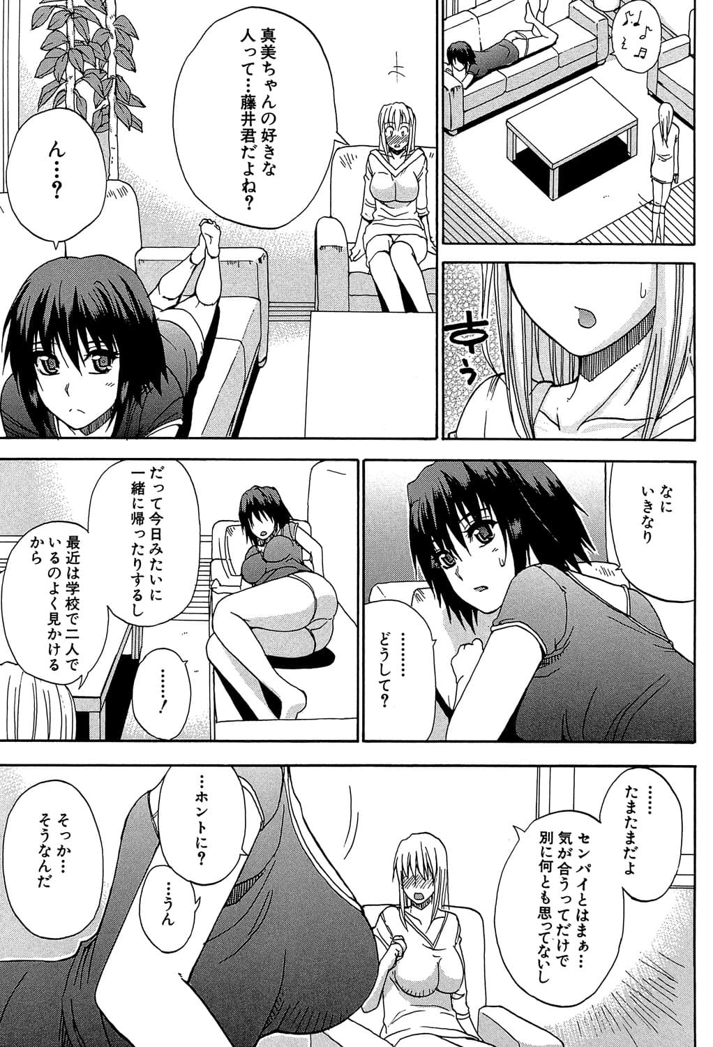 [Shunjou Shuusuke] Watashi no Shitai ○○na Koto [Digital] page 158