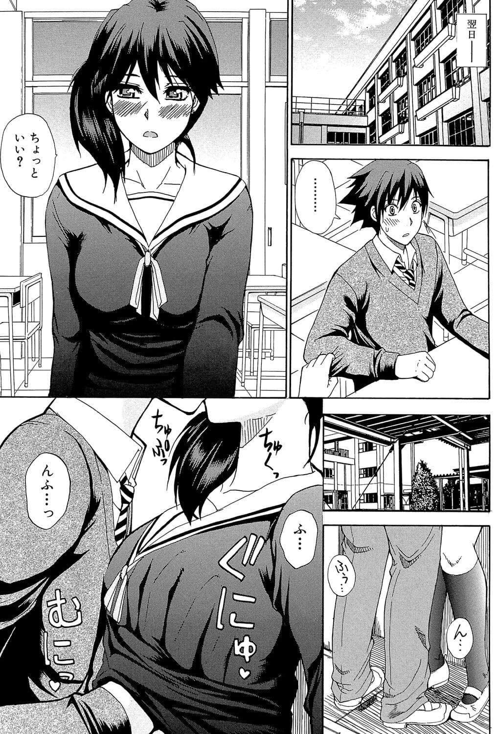 [Shunjou Shuusuke] Watashi no Shitai ○○na Koto [Digital] page 16