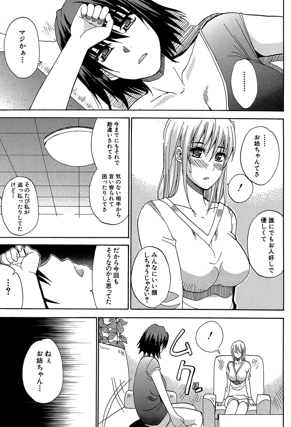 [Shunjou Shuusuke] Watashi no Shitai ○○na Koto [Digital] page 160