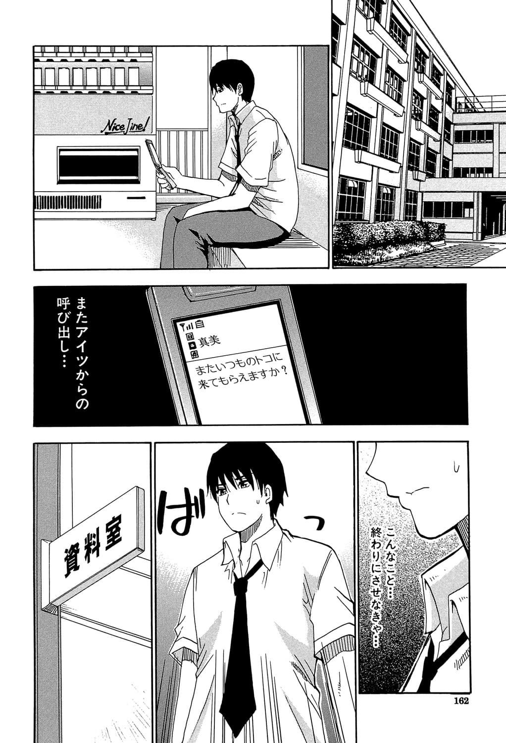 [Shunjou Shuusuke] Watashi no Shitai ○○na Koto [Digital] page 161