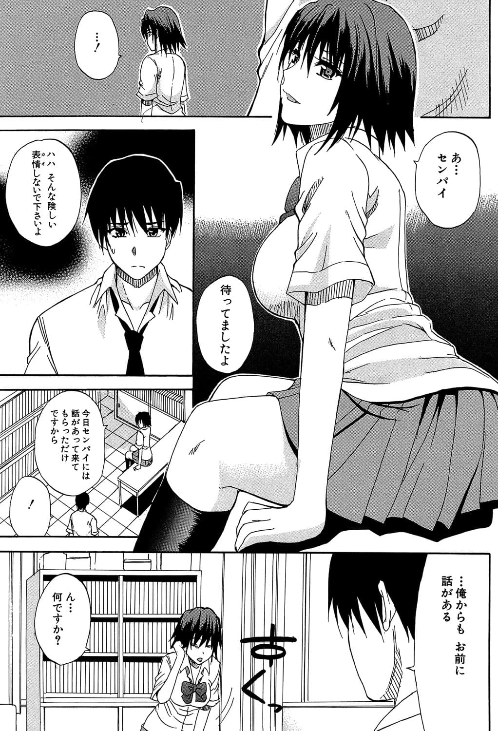 [Shunjou Shuusuke] Watashi no Shitai ○○na Koto [Digital] page 162