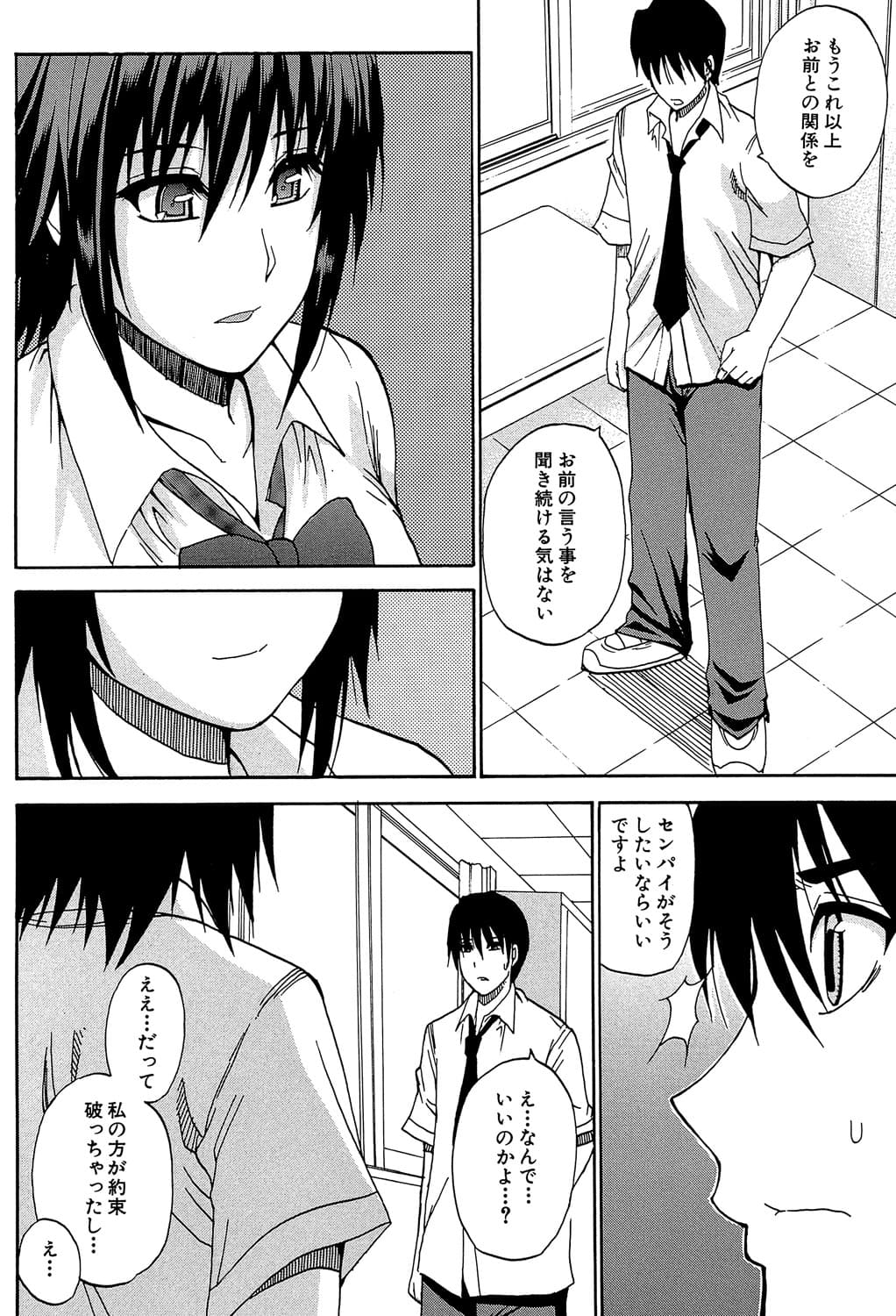 [Shunjou Shuusuke] Watashi no Shitai ○○na Koto [Digital] page 163