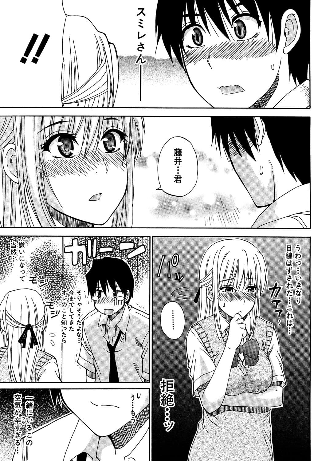 [Shunjou Shuusuke] Watashi no Shitai ○○na Koto [Digital] page 166