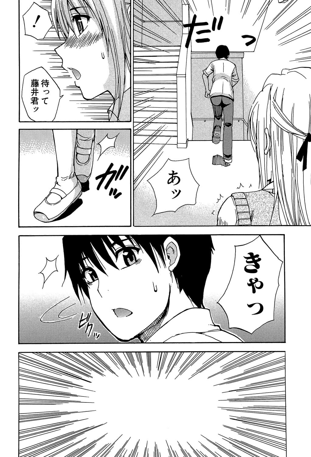 [Shunjou Shuusuke] Watashi no Shitai ○○na Koto [Digital] page 167