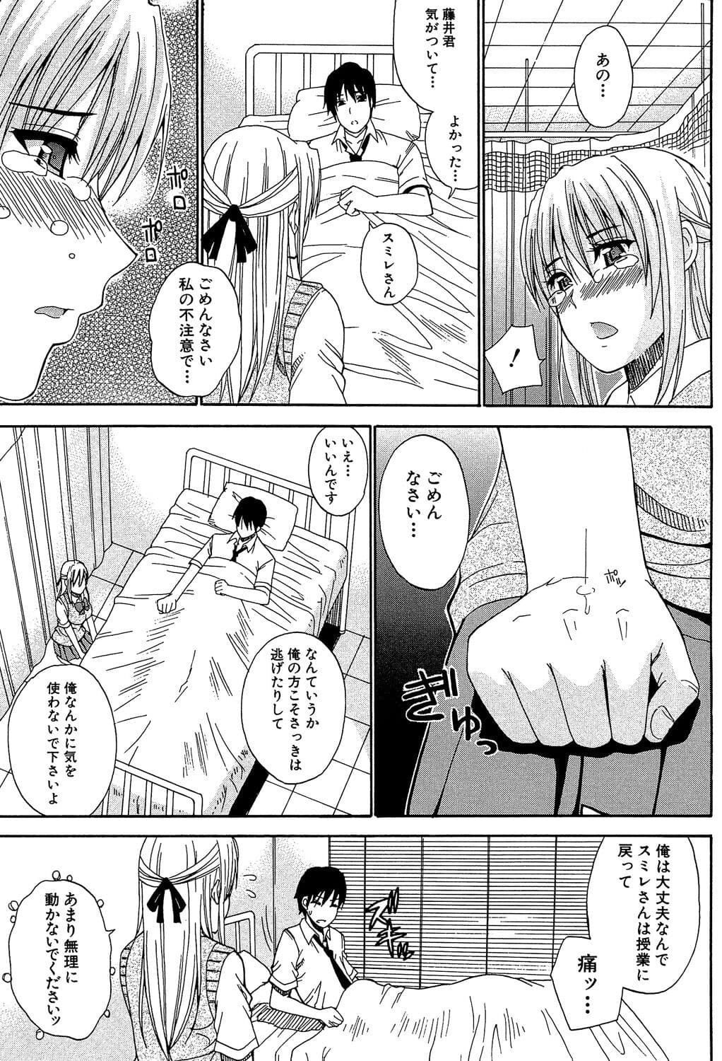 [Shunjou Shuusuke] Watashi no Shitai ○○na Koto [Digital] page 170