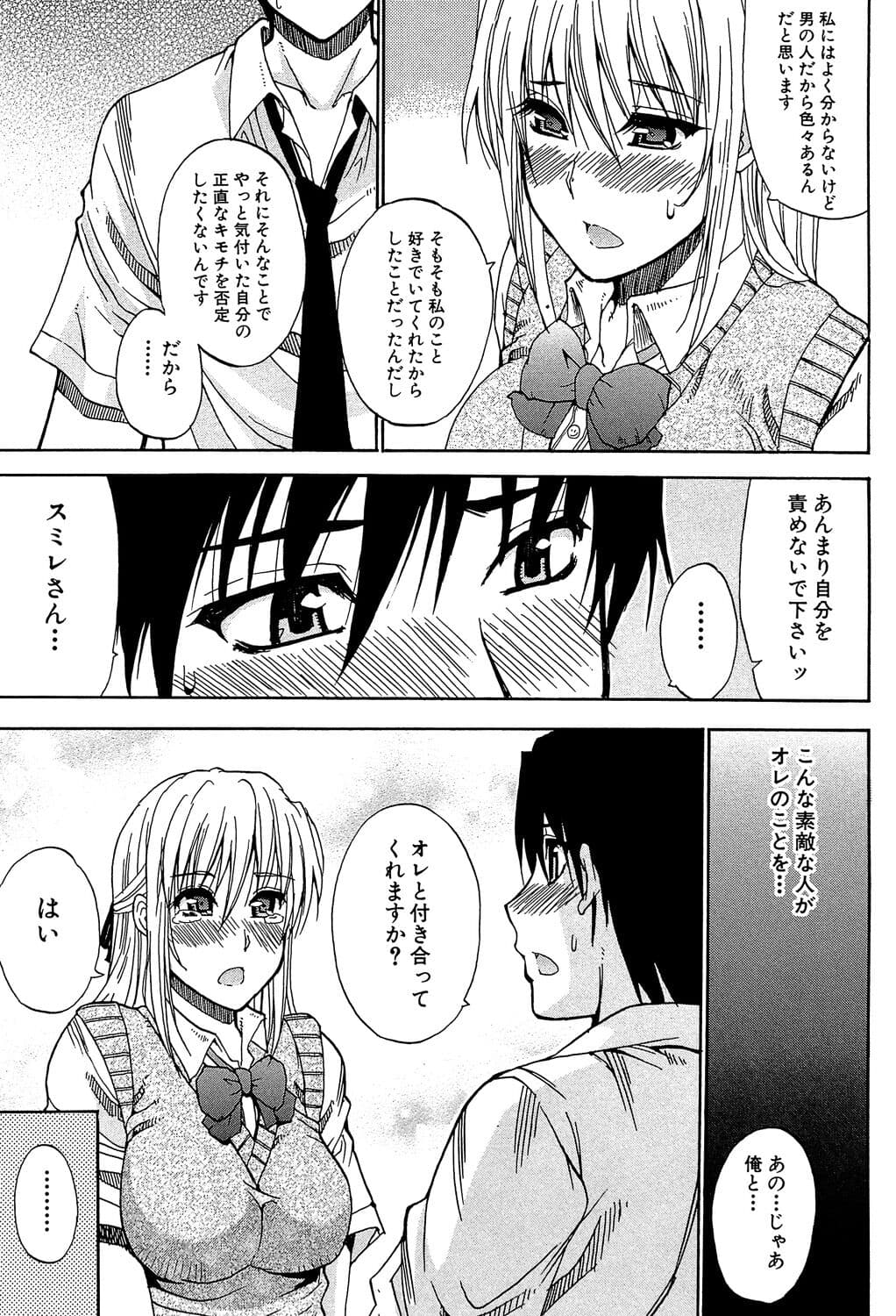 [Shunjou Shuusuke] Watashi no Shitai ○○na Koto [Digital] page 174