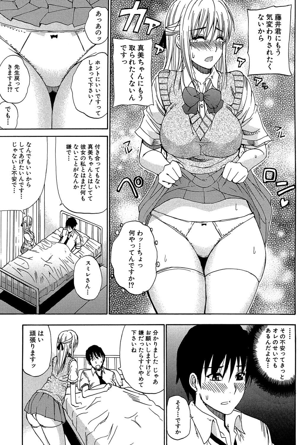 [Shunjou Shuusuke] Watashi no Shitai ○○na Koto [Digital] page 176