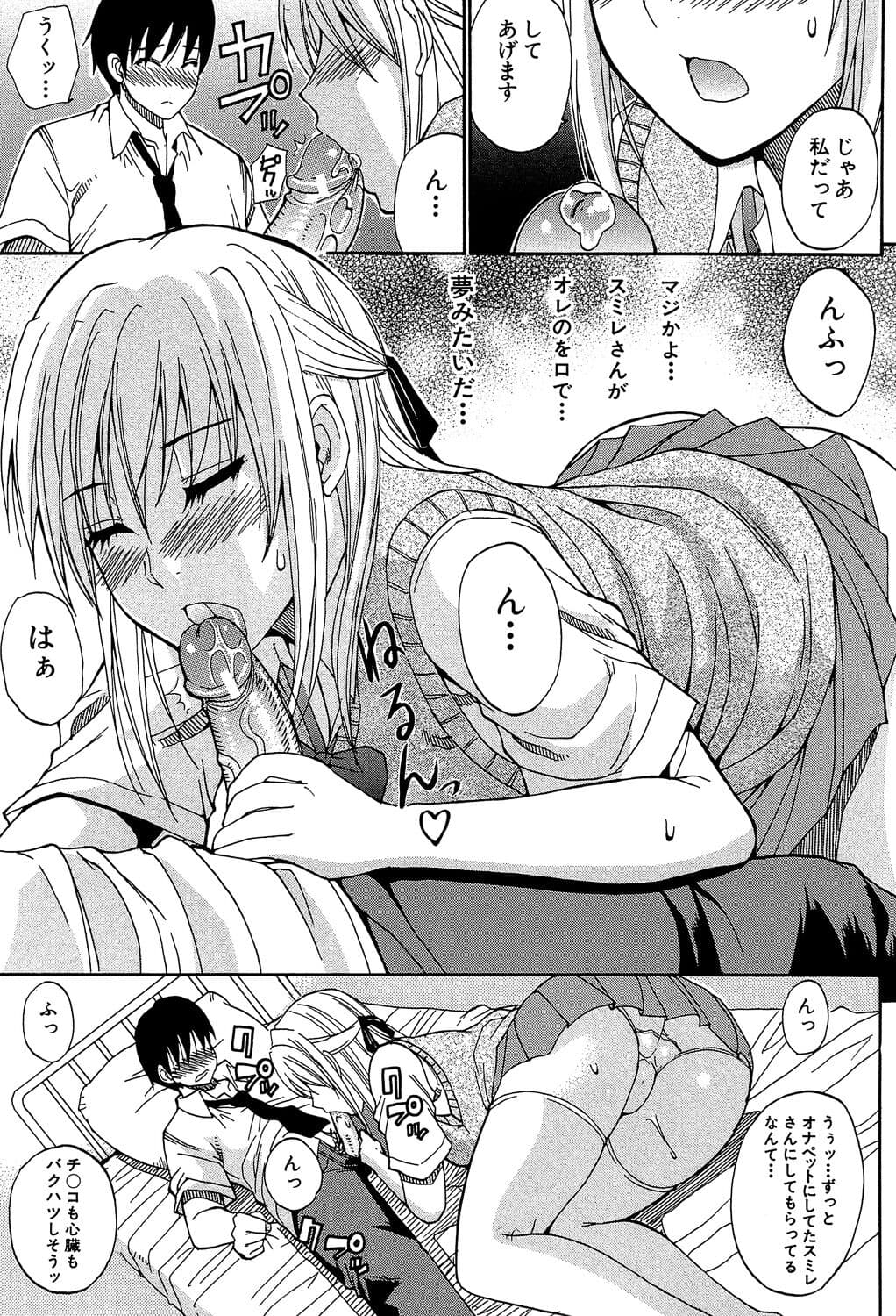 [Shunjou Shuusuke] Watashi no Shitai ○○na Koto [Digital] page 178