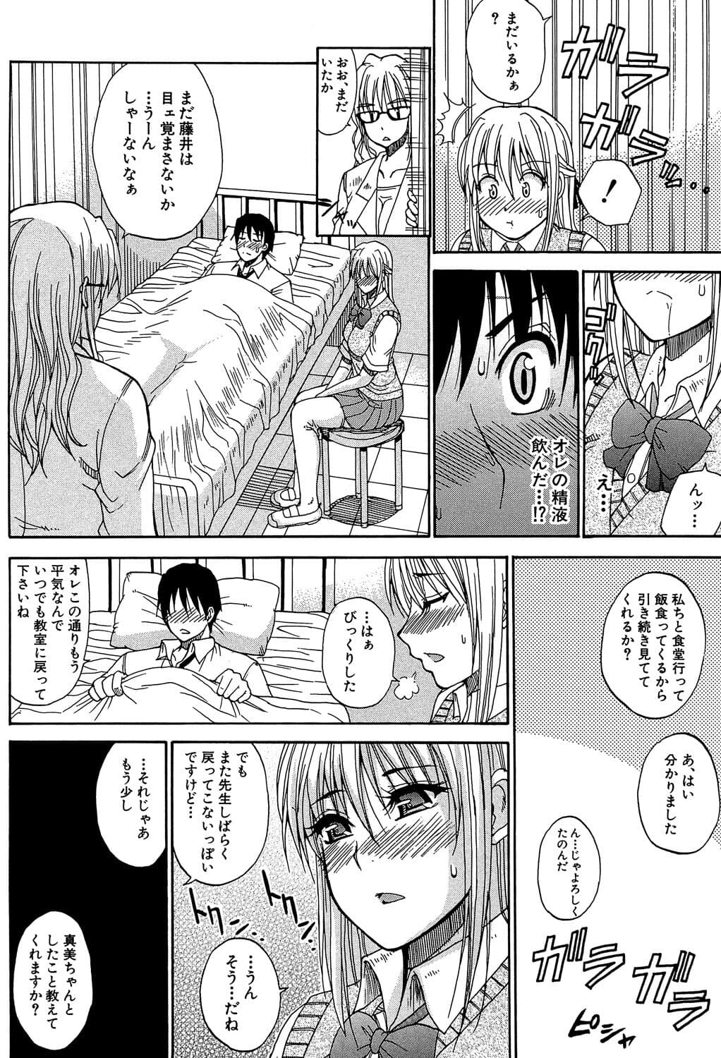[Shunjou Shuusuke] Watashi no Shitai ○○na Koto [Digital] page 181
