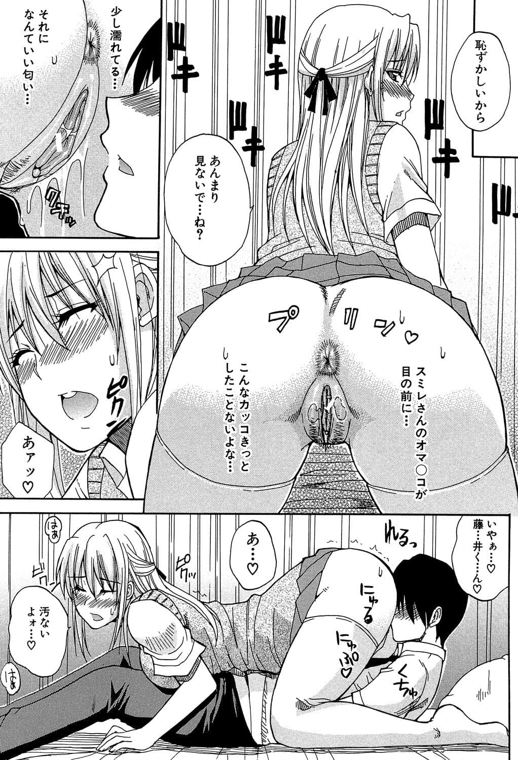 [Shunjou Shuusuke] Watashi no Shitai ○○na Koto [Digital] page 182