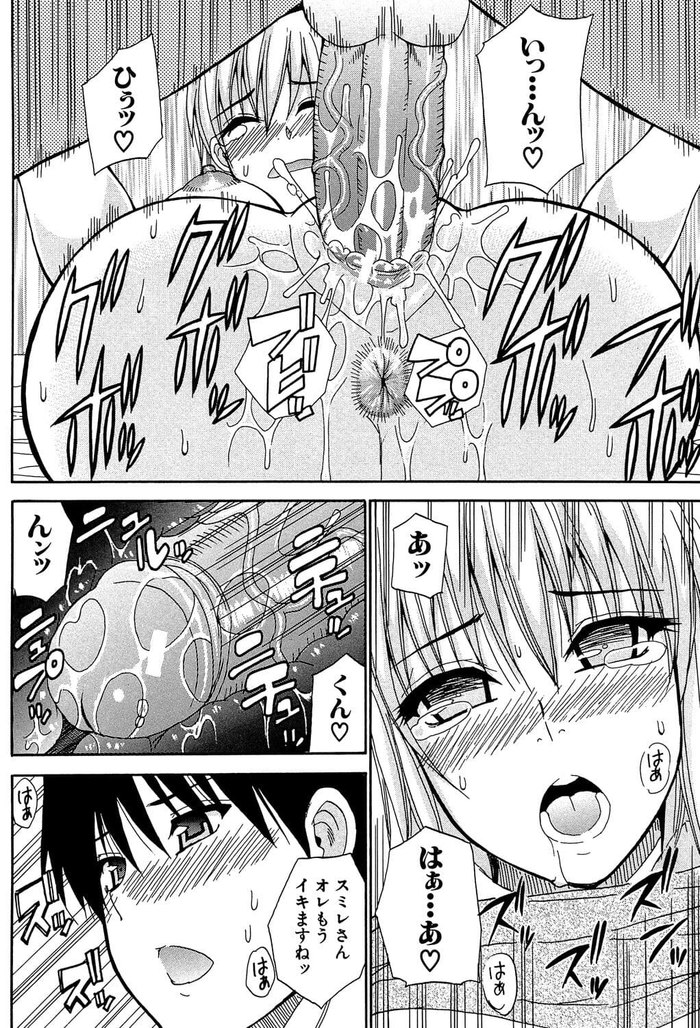 [Shunjou Shuusuke] Watashi no Shitai ○○na Koto [Digital] page 191