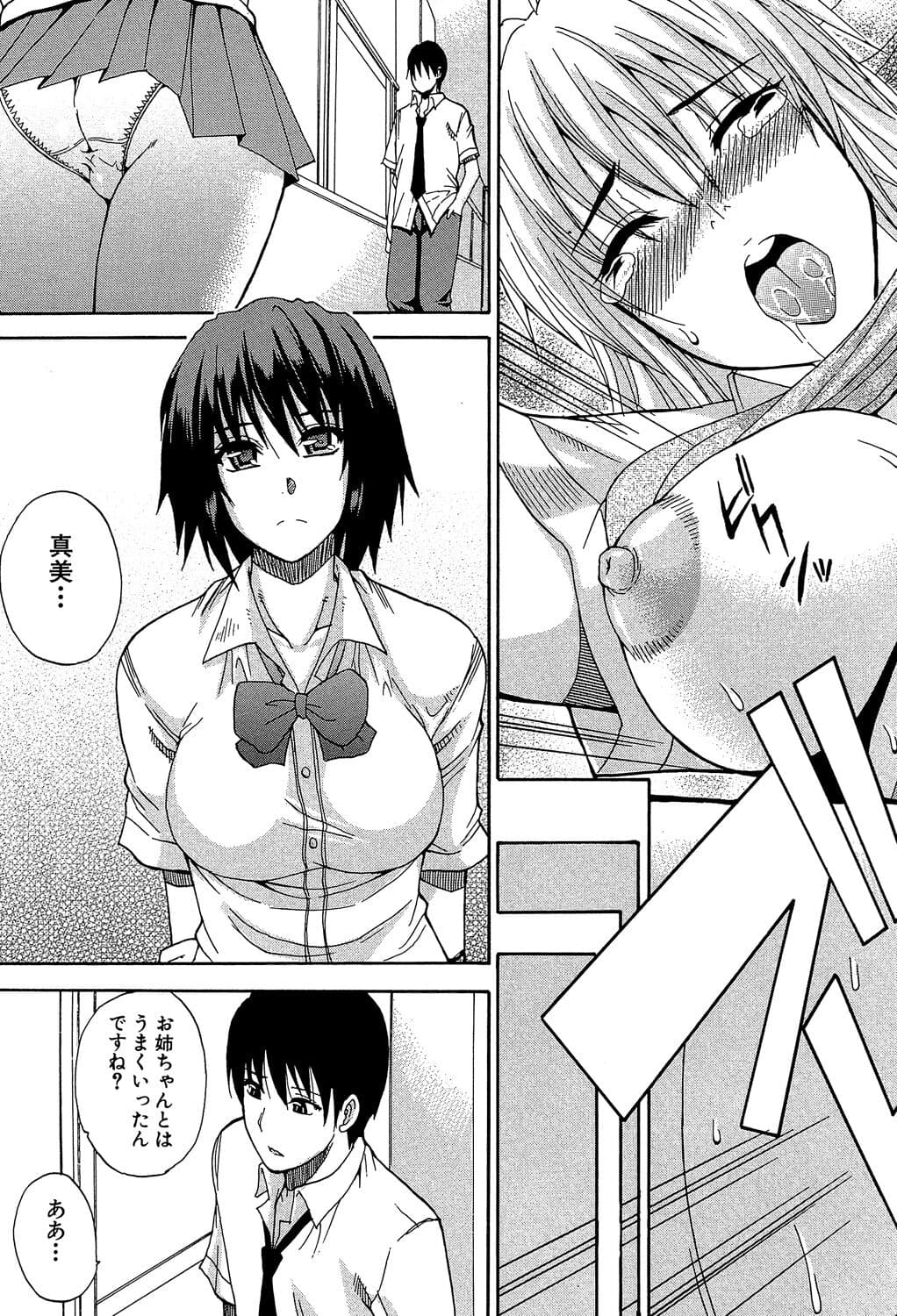 [Shunjou Shuusuke] Watashi no Shitai ○○na Koto [Digital] page 194