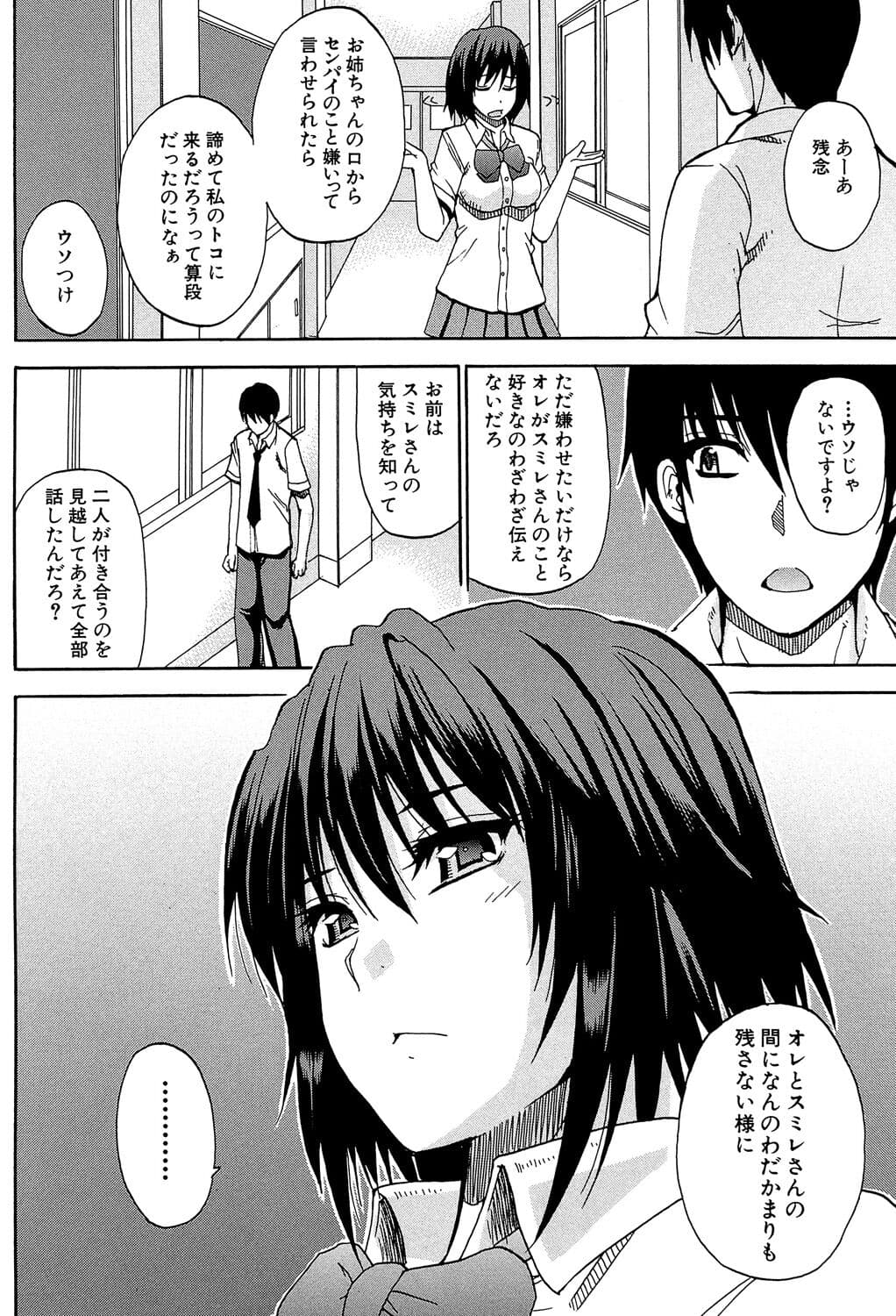 [Shunjou Shuusuke] Watashi no Shitai ○○na Koto [Digital] page 195