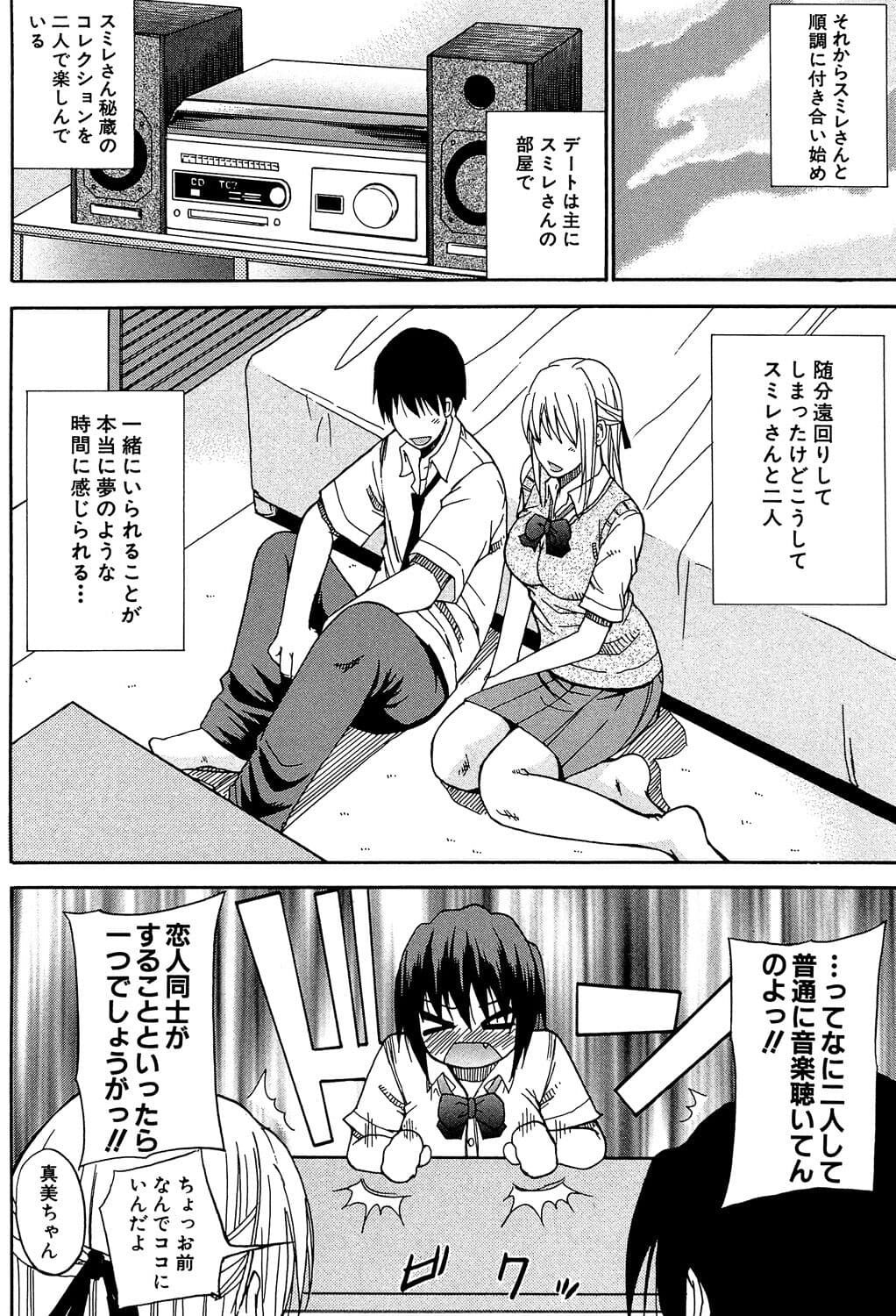 [Shunjou Shuusuke] Watashi no Shitai ○○na Koto [Digital] page 197
