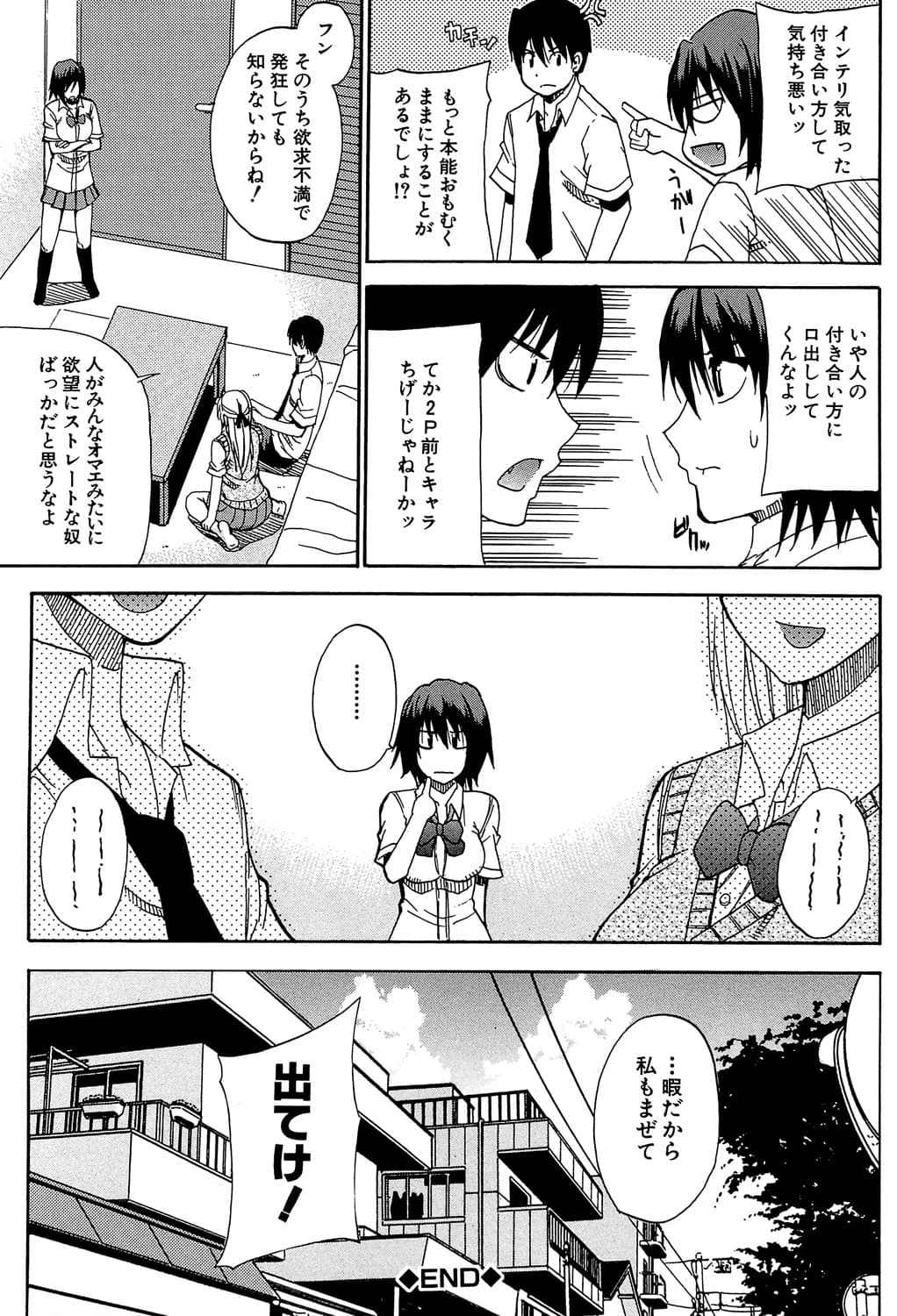 [Shunjou Shuusuke] Watashi no Shitai ○○na Koto [Digital] page 198