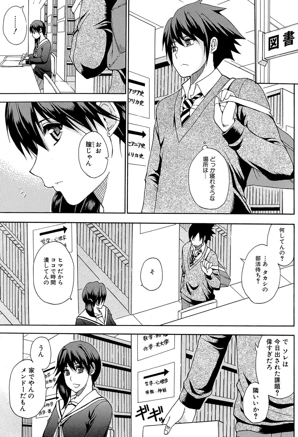 [Shunjou Shuusuke] Watashi no Shitai ○○na Koto [Digital] page 2