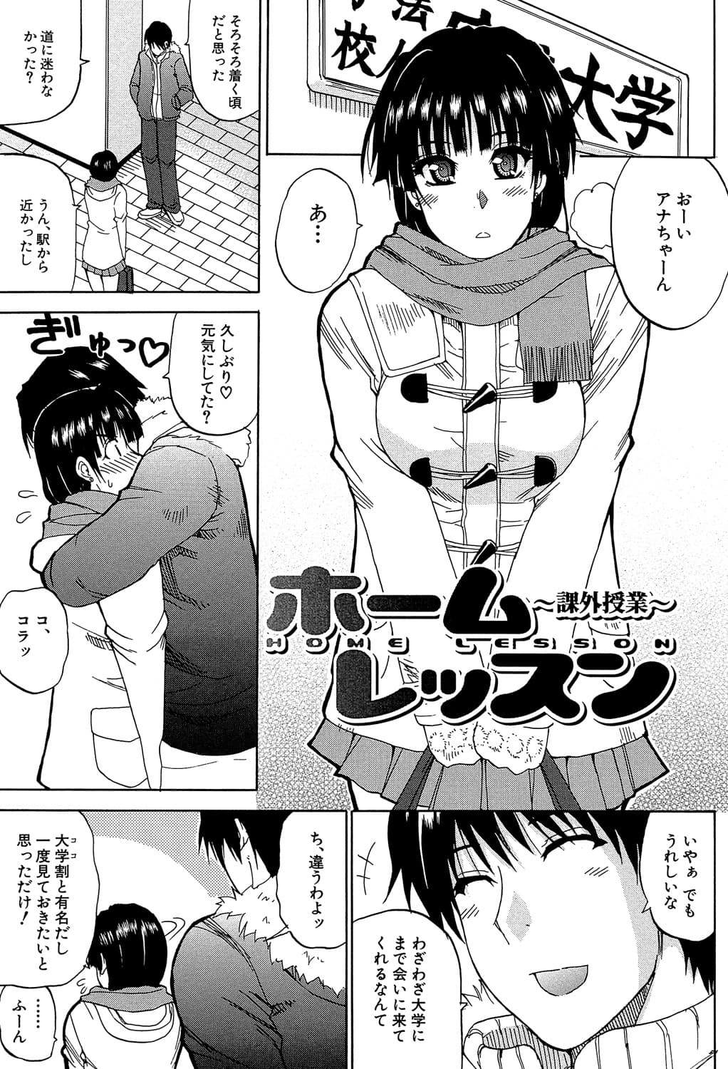 [Shunjou Shuusuke] Watashi no Shitai ○○na Koto [Digital] page 200