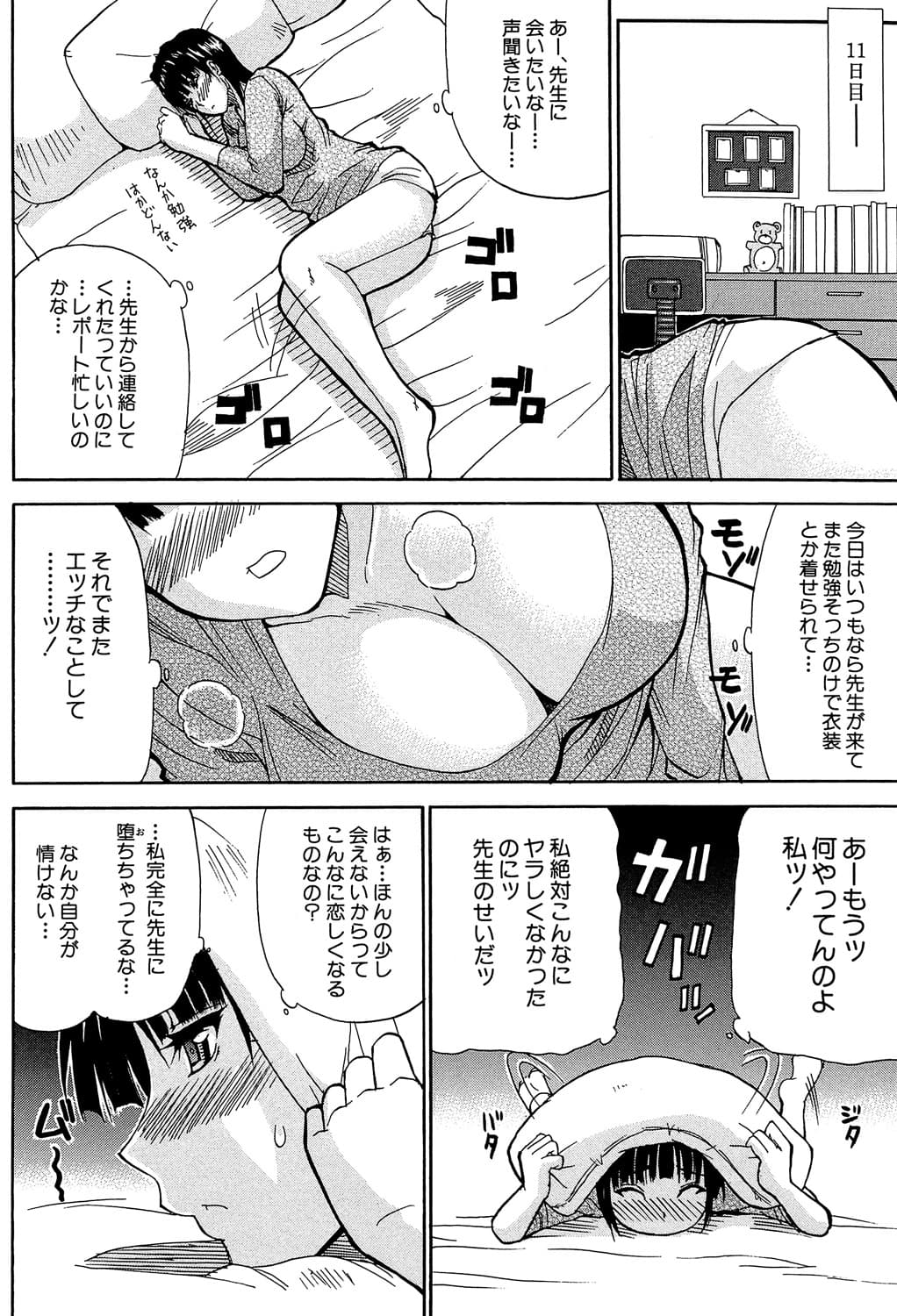 [Shunjou Shuusuke] Watashi no Shitai ○○na Koto [Digital] page 203