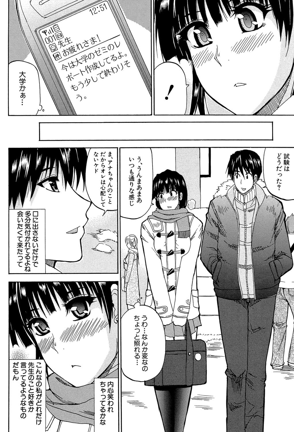 [Shunjou Shuusuke] Watashi no Shitai ○○na Koto [Digital] page 207