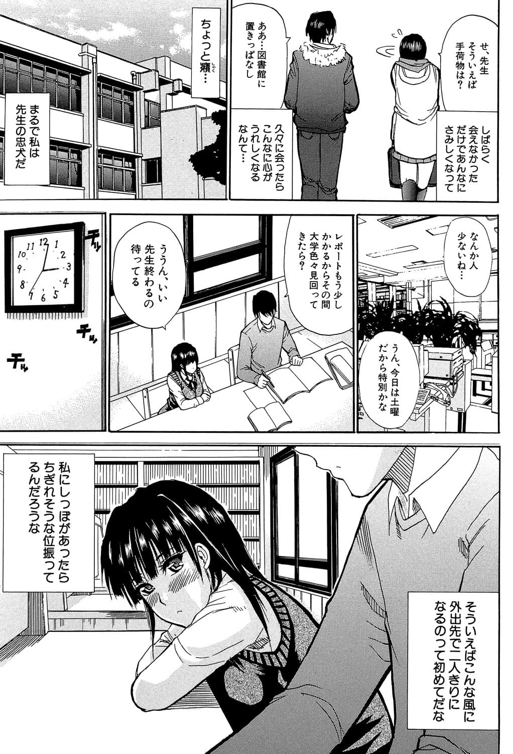 [Shunjou Shuusuke] Watashi no Shitai ○○na Koto [Digital] page 208