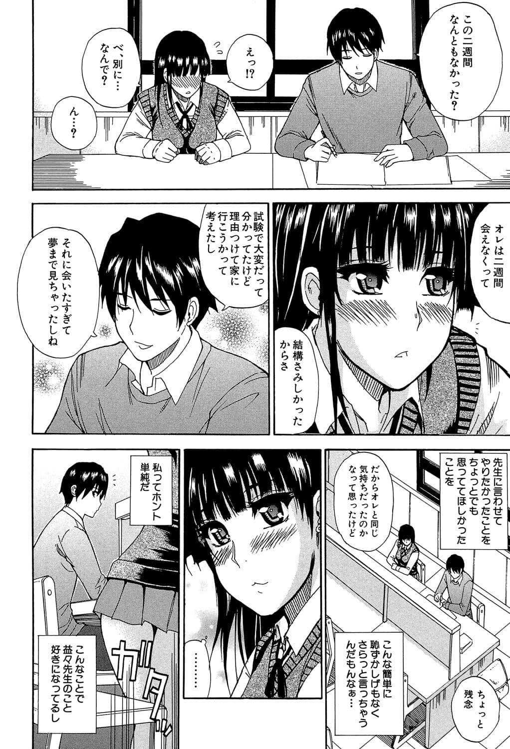 [Shunjou Shuusuke] Watashi no Shitai ○○na Koto [Digital] page 209
