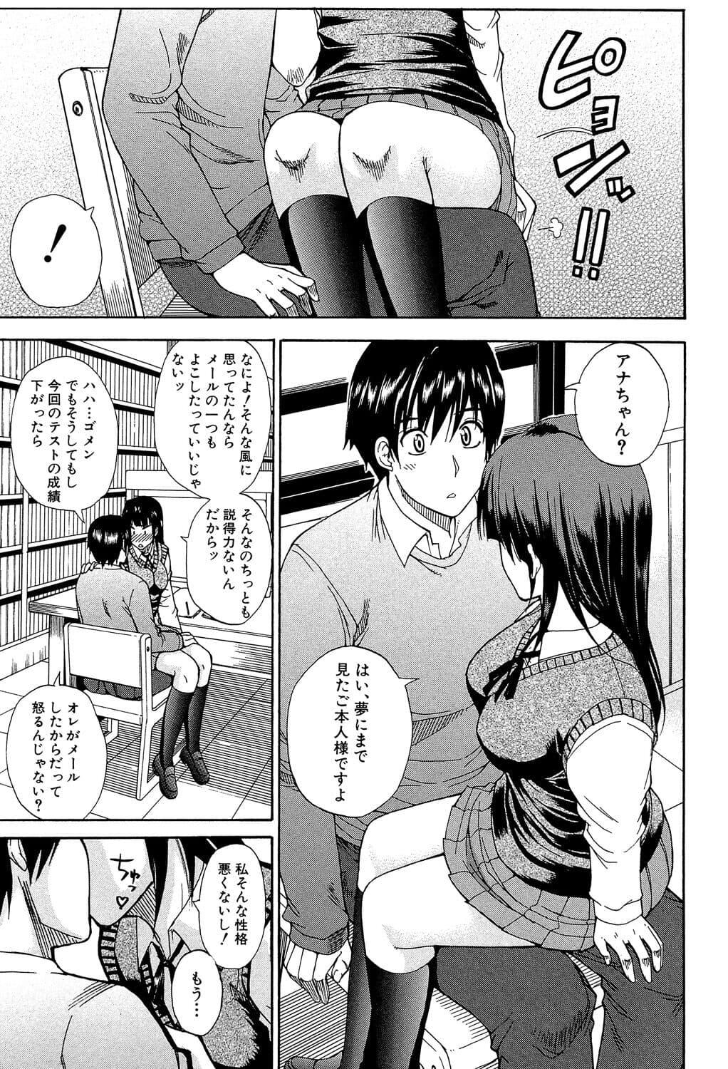 [Shunjou Shuusuke] Watashi no Shitai ○○na Koto [Digital] page 210