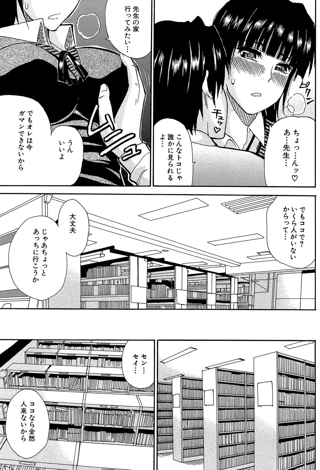 [Shunjou Shuusuke] Watashi no Shitai ○○na Koto [Digital] page 212