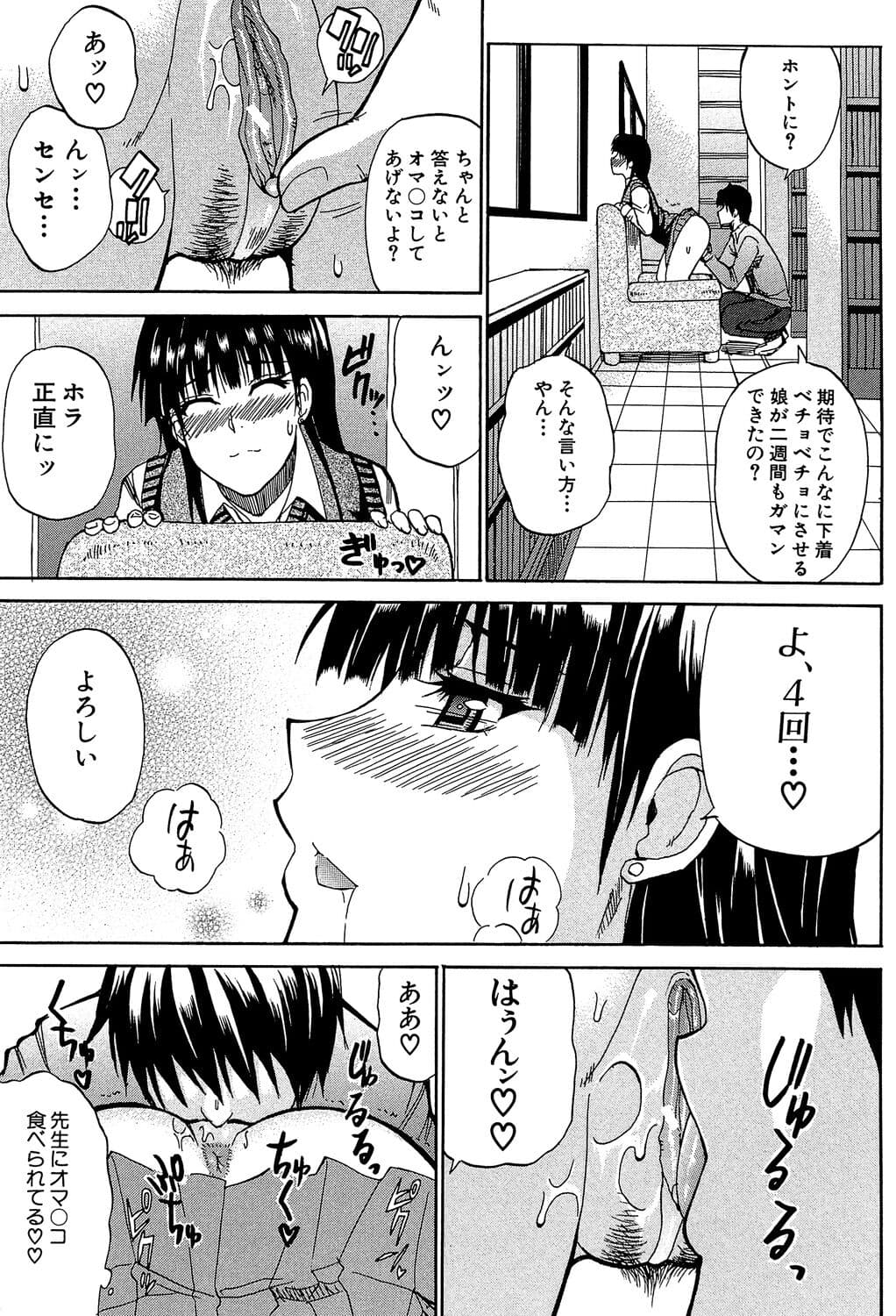 [Shunjou Shuusuke] Watashi no Shitai ○○na Koto [Digital] page 214