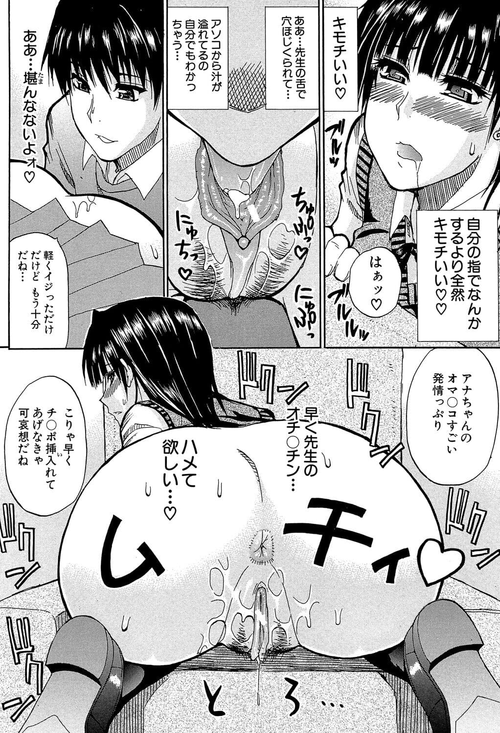 [Shunjou Shuusuke] Watashi no Shitai ○○na Koto [Digital] page 215