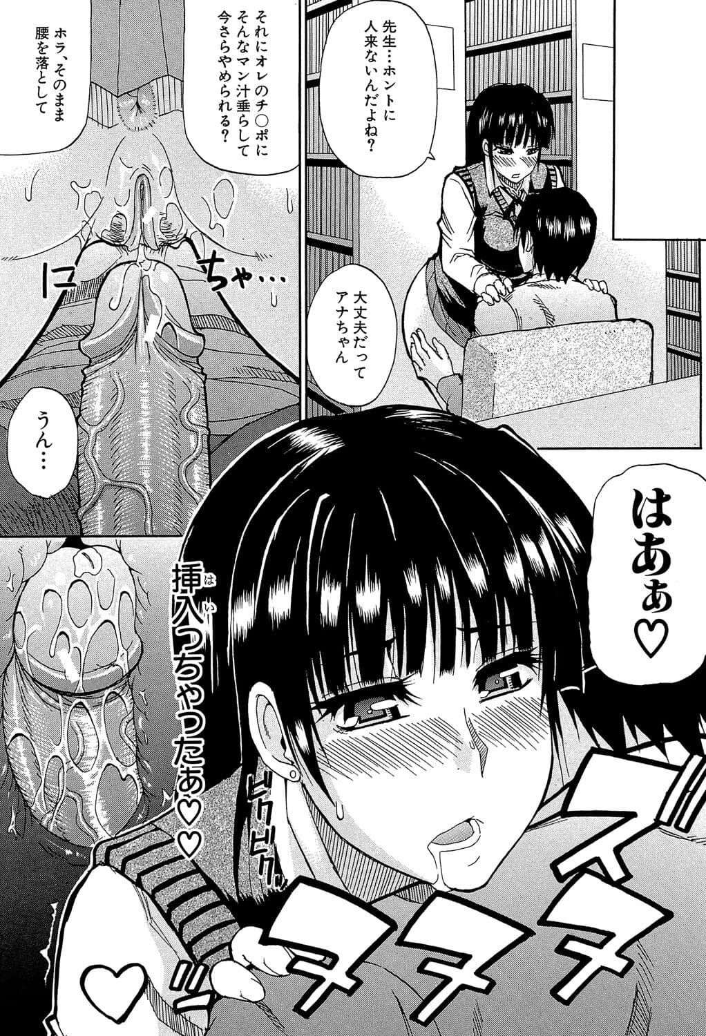 [Shunjou Shuusuke] Watashi no Shitai ○○na Koto [Digital] page 216