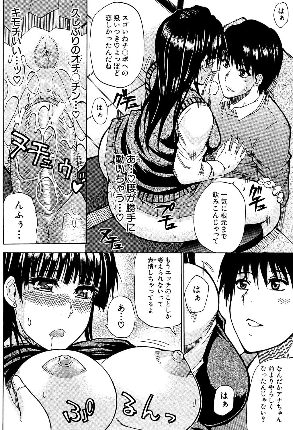 [Shunjou Shuusuke] Watashi no Shitai ○○na Koto [Digital] page 217