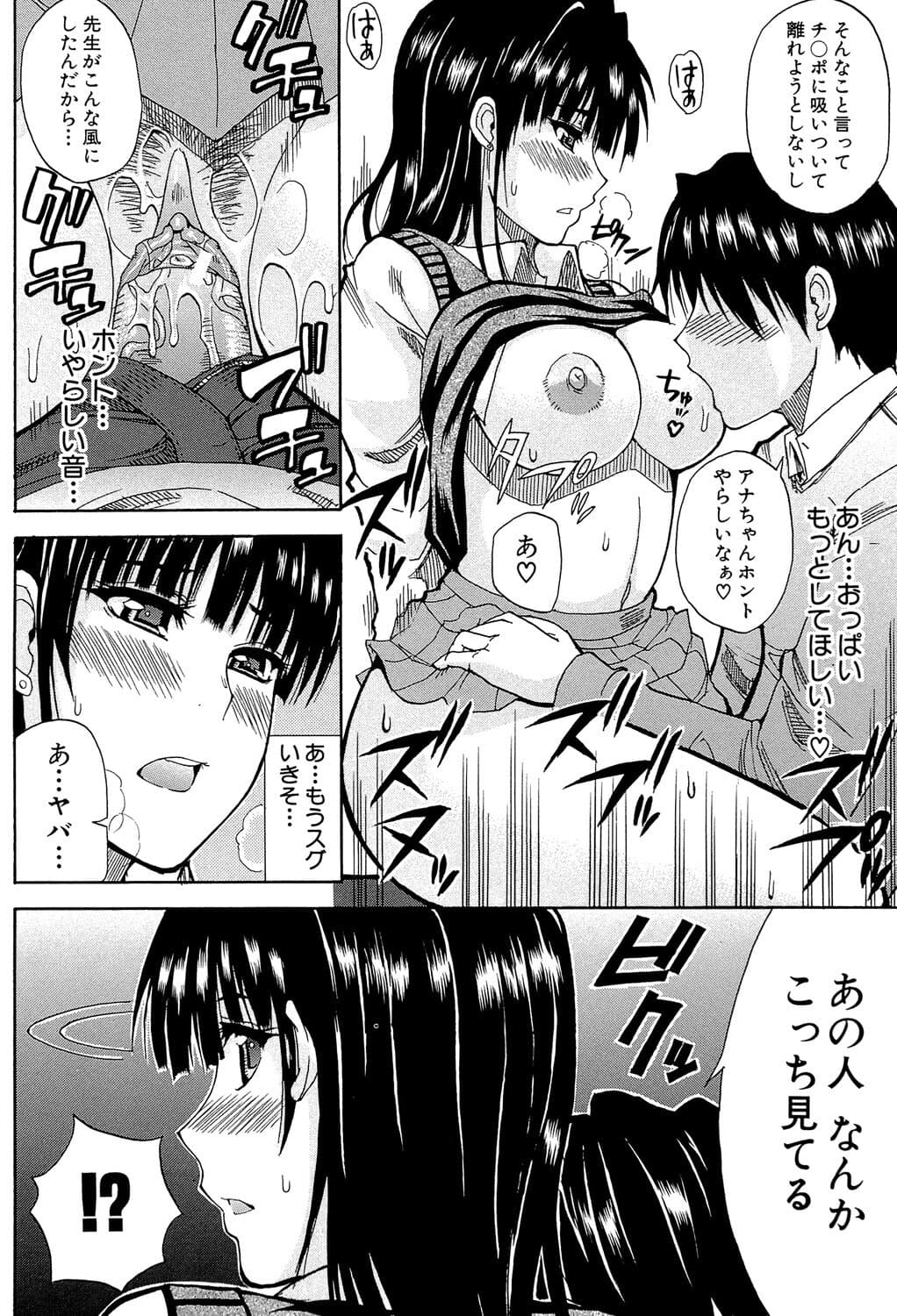 [Shunjou Shuusuke] Watashi no Shitai ○○na Koto [Digital] page 219
