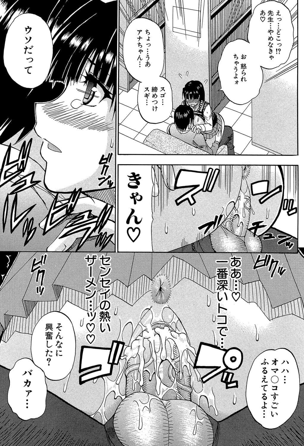 [Shunjou Shuusuke] Watashi no Shitai ○○na Koto [Digital] page 220