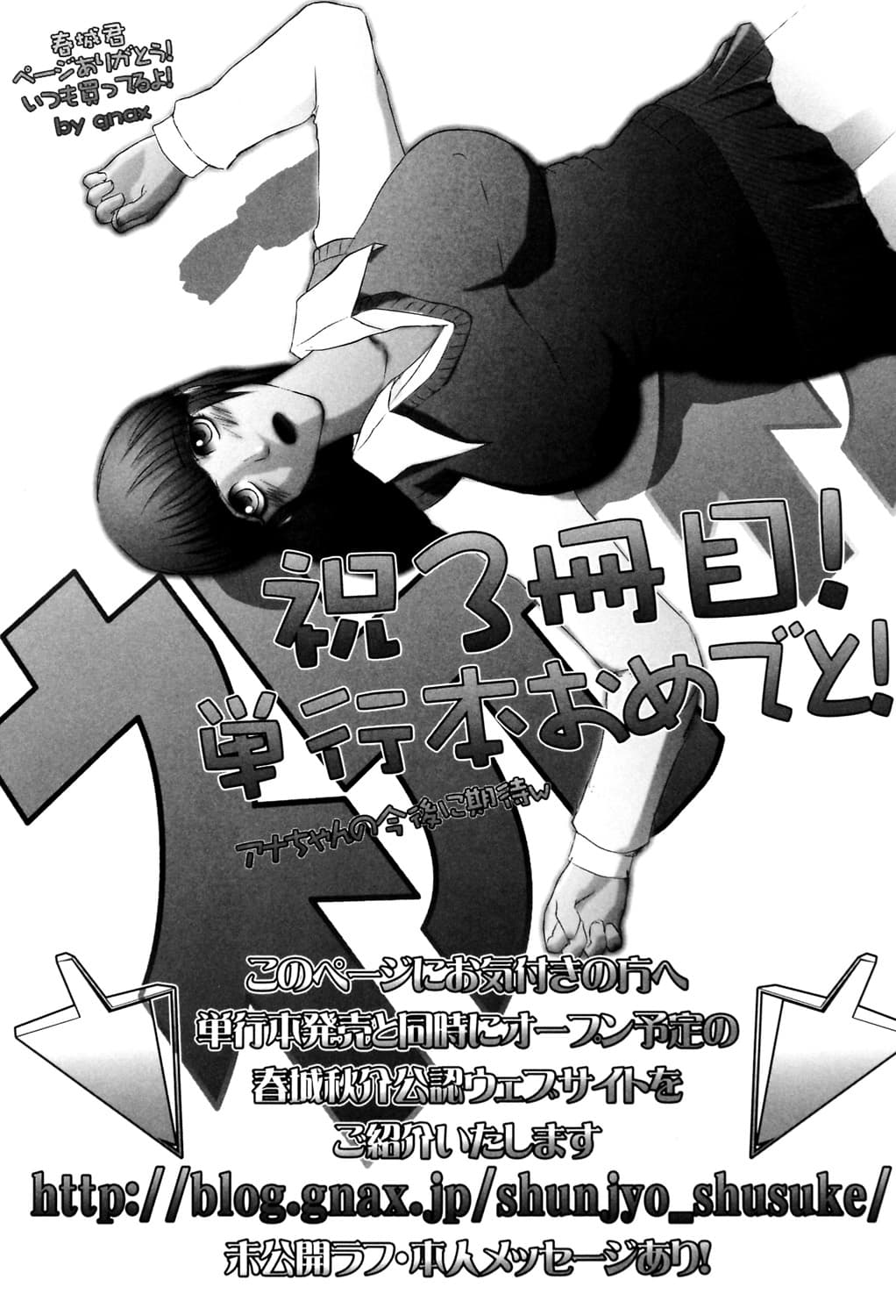 [Shunjou Shuusuke] Watashi no Shitai ○○na Koto [Digital] page 226