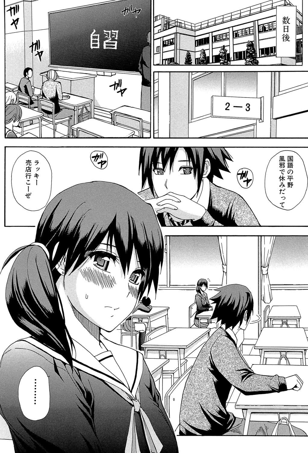 [Shunjou Shuusuke] Watashi no Shitai ○○na Koto [Digital] page 23