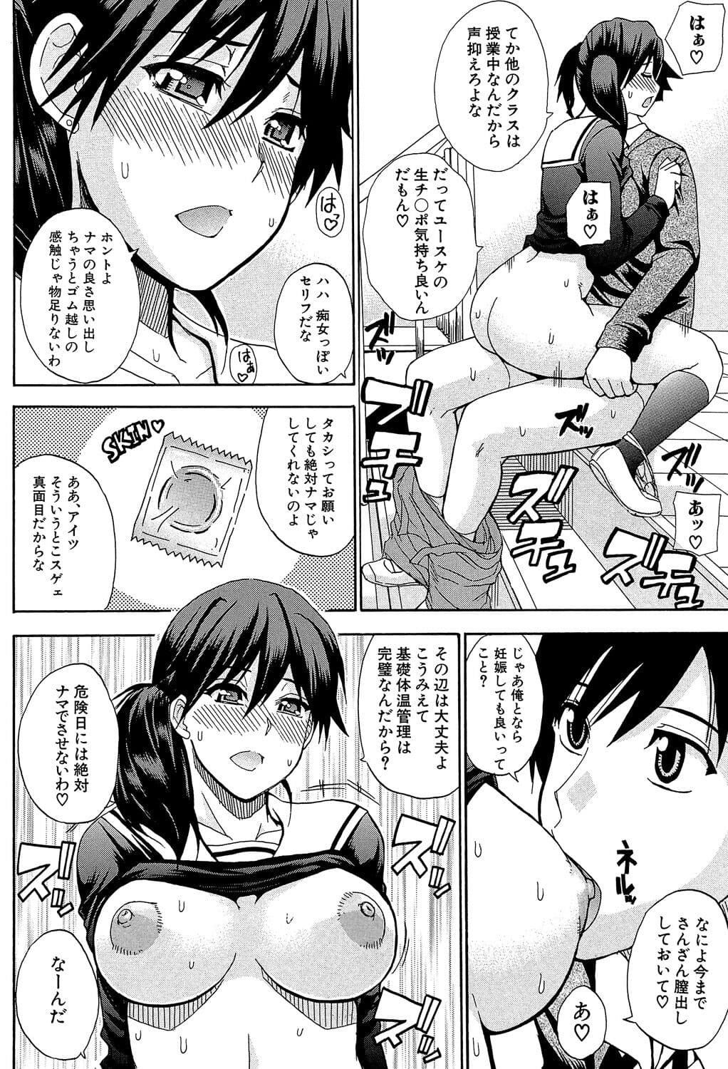 [Shunjou Shuusuke] Watashi no Shitai ○○na Koto [Digital] page 25