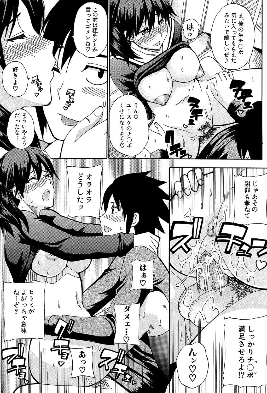 [Shunjou Shuusuke] Watashi no Shitai ○○na Koto [Digital] page 26