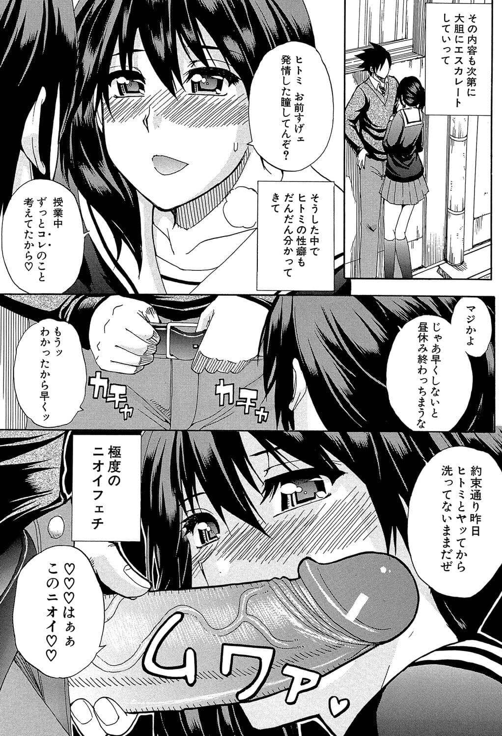 [Shunjou Shuusuke] Watashi no Shitai ○○na Koto [Digital] page 28