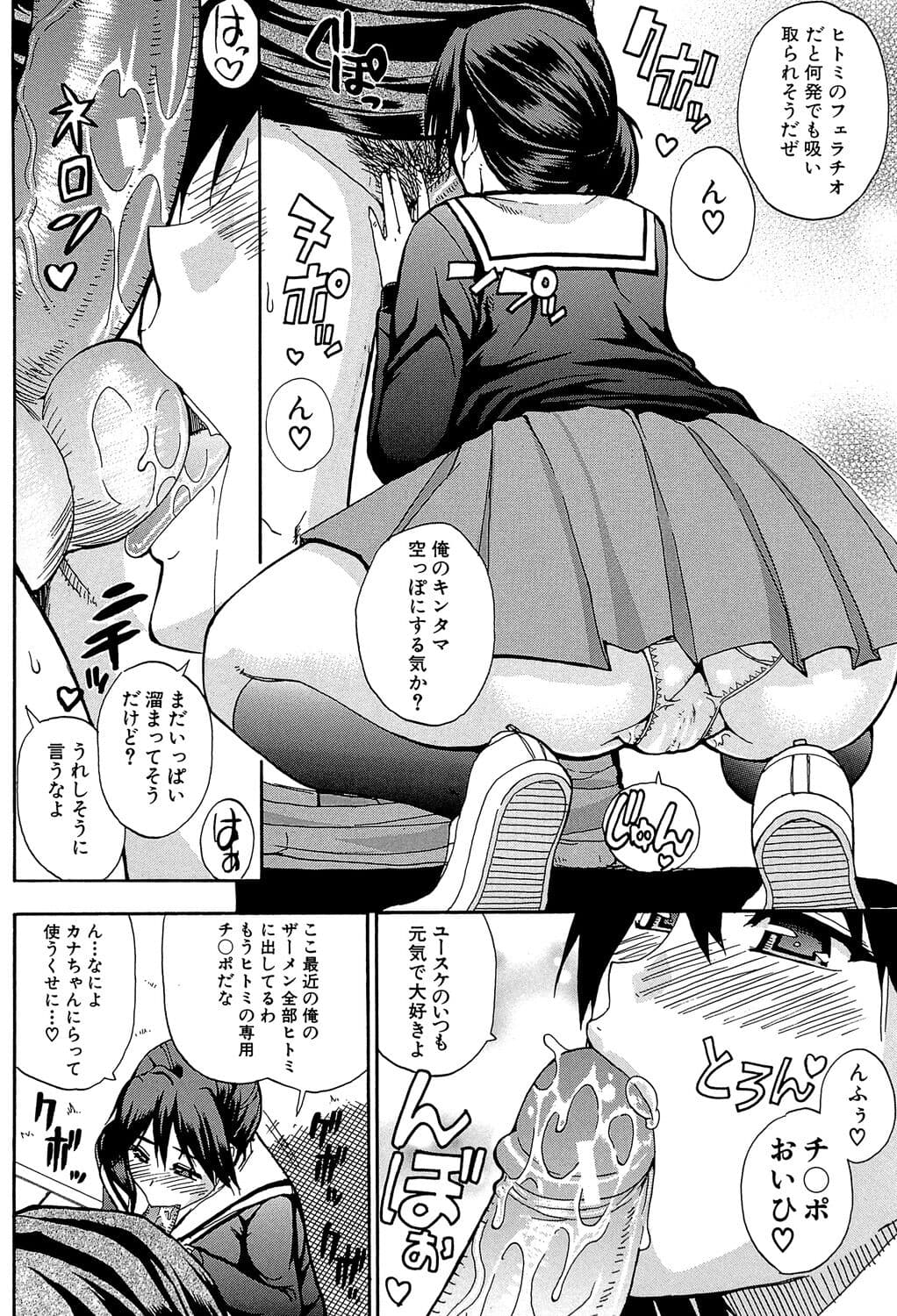[Shunjou Shuusuke] Watashi no Shitai ○○na Koto [Digital] page 31