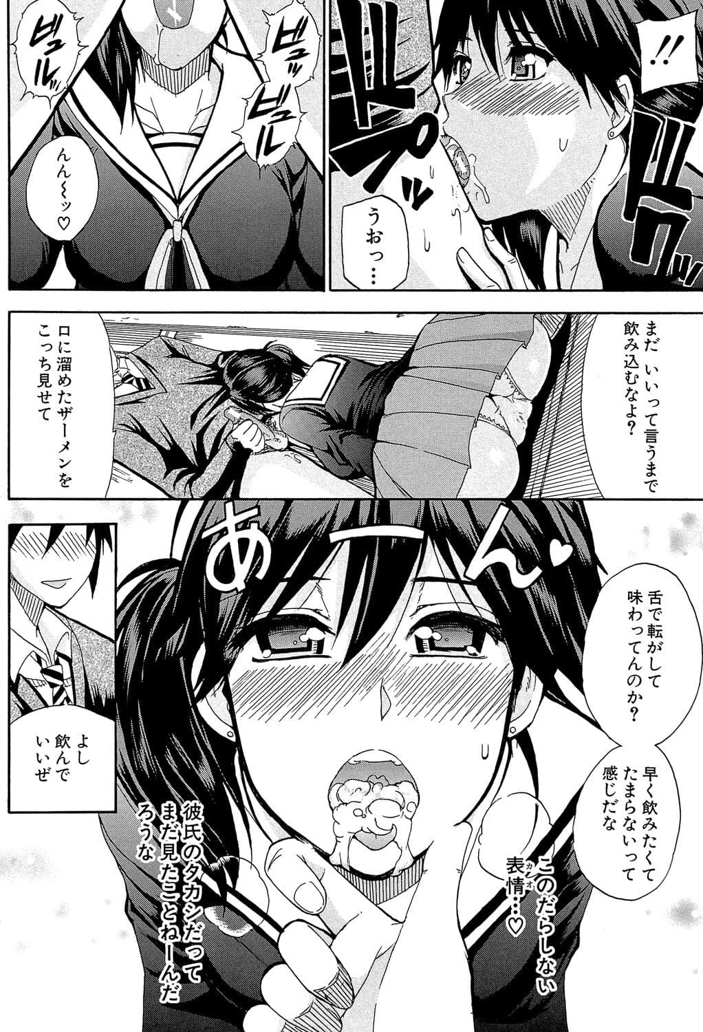 [Shunjou Shuusuke] Watashi no Shitai ○○na Koto [Digital] page 33