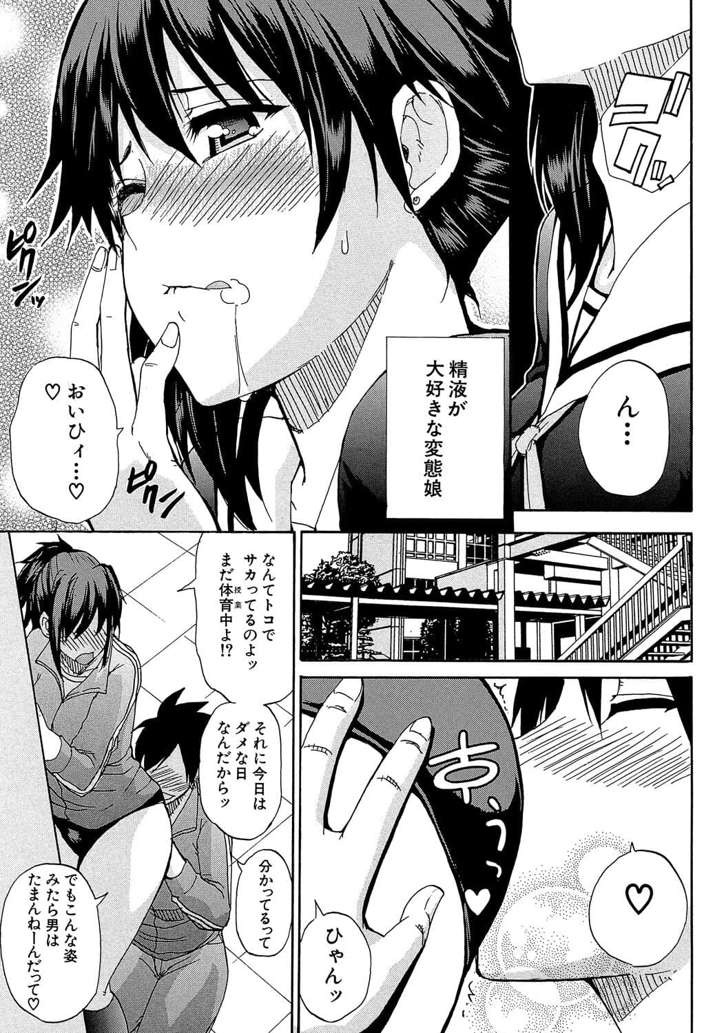 [Shunjou Shuusuke] Watashi no Shitai ○○na Koto [Digital] page 34