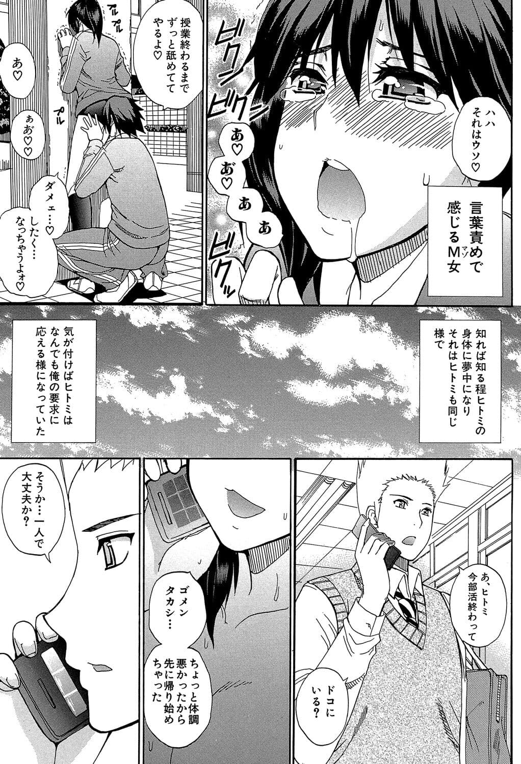 [Shunjou Shuusuke] Watashi no Shitai ○○na Koto [Digital] page 36