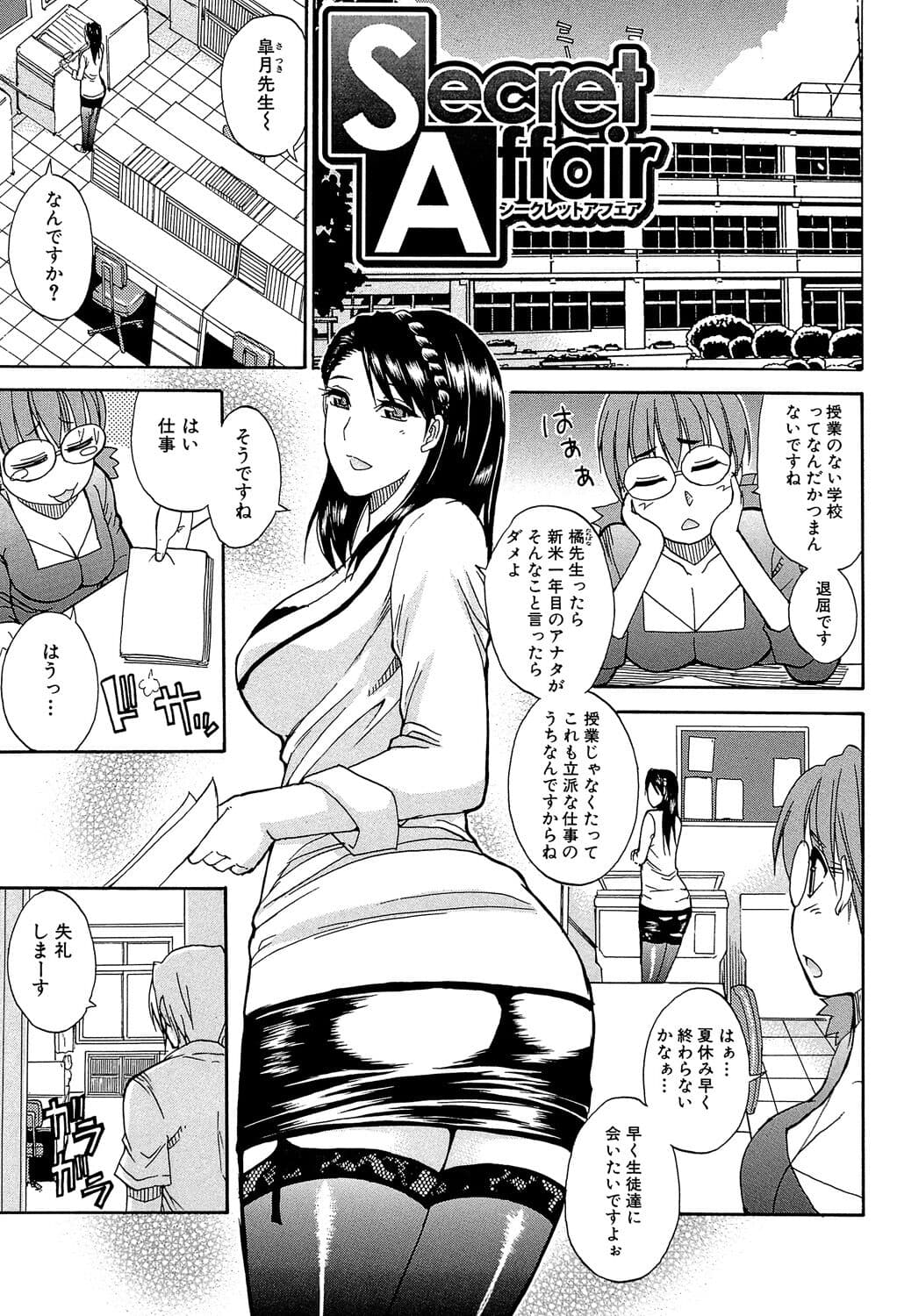 [Shunjou Shuusuke] Watashi no Shitai ○○na Koto [Digital] page 38